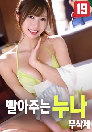 第七个夏天青春电影免费在线观看